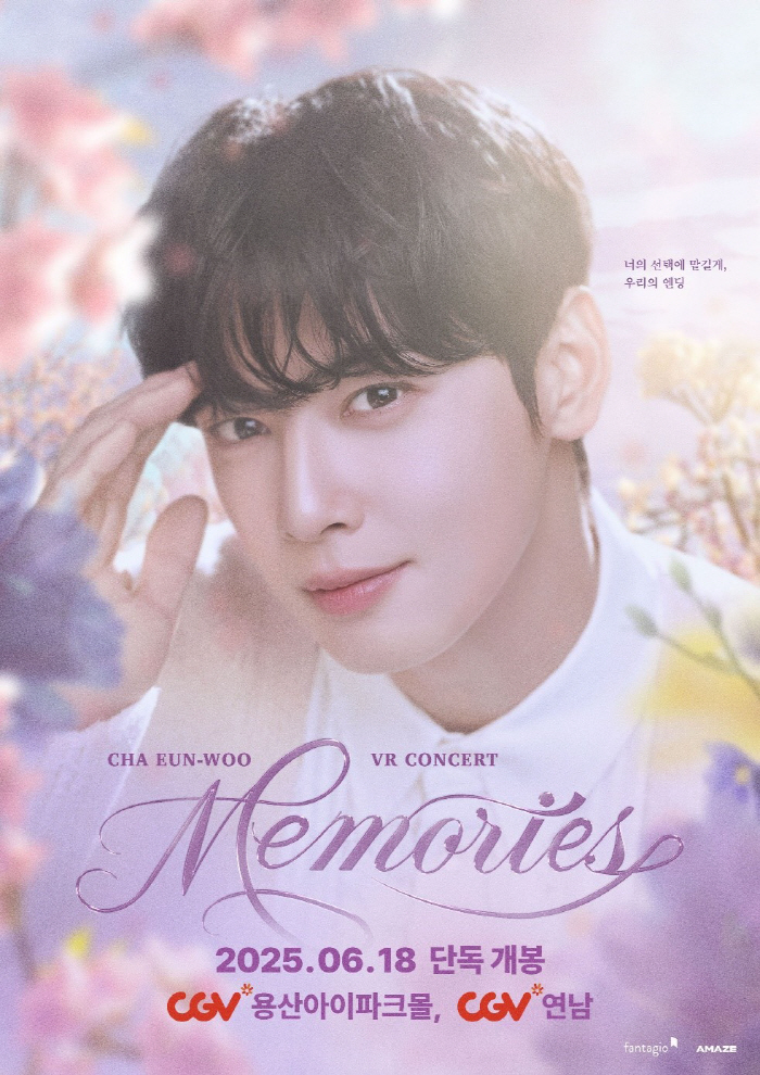 [공식] '얼굴 천재' 차은우 VR 콘서트, 오늘(30일) 1차 예매 오…