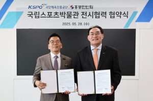 체육진흥공단, 홍콩한인회와 스포츠 유물 전시 공동협력 추진