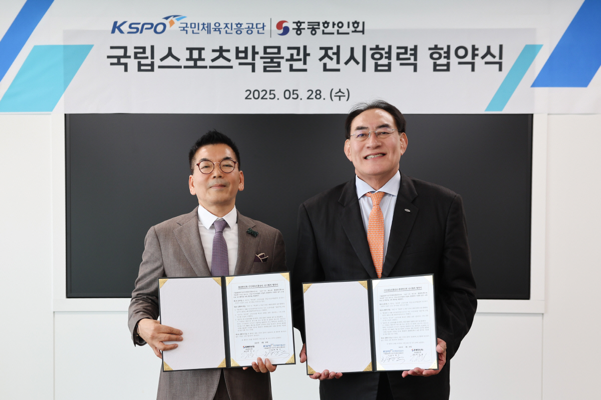 체육진흥공단, 홍콩한인회와 스포츠 유물 전시 공동협력 추진