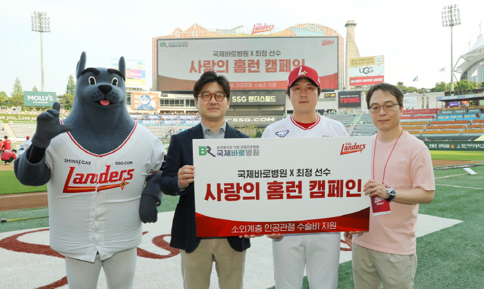 '치료 지원 환자수 400명 돌파' 최정, 사랑의 홈런 캠페인 14년째 이어간다