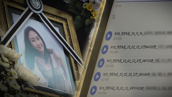 故 김은진 사망 사건의 진실...녹음 파일에 담긴 '충격적 비밀' ('그…