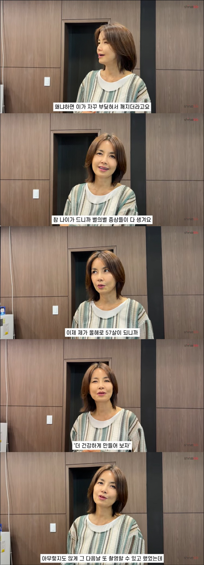 '57세' 신애라, 갱년기 건강 이상 고백 "이 깨지고 잇몸 올라가" (…