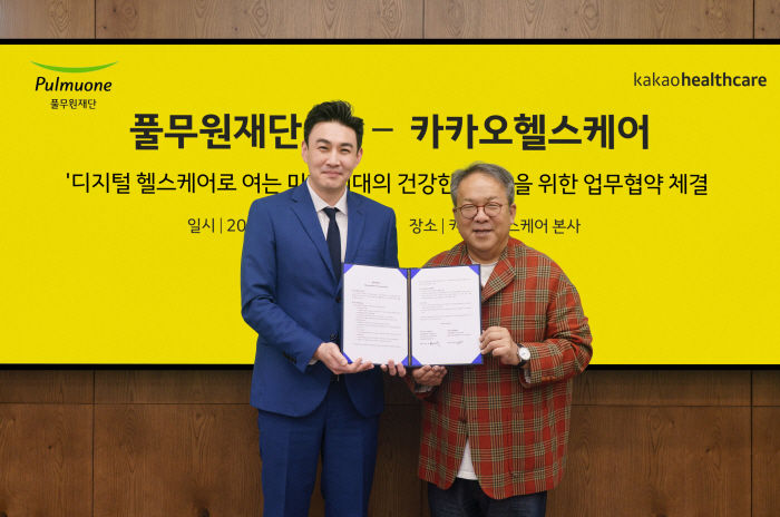 카카오헬스케어·풀무원재단, '지속가능한 식생활 교육 및 올바른 건강 지식…
