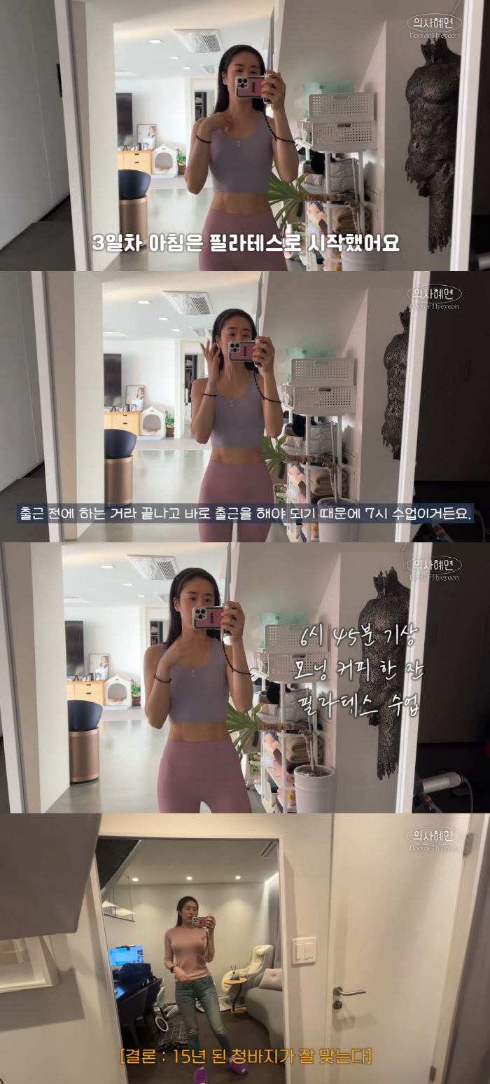 '주진모♥' 민혜연, 48kg 몸매 비결 "남편과 방문 필라테스 받아"