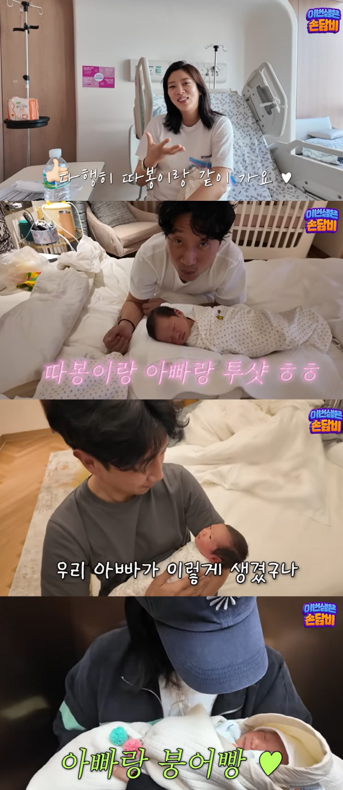 아기 낳은 손담비 “기분 안 좋아요” 솔직한 산후 속내