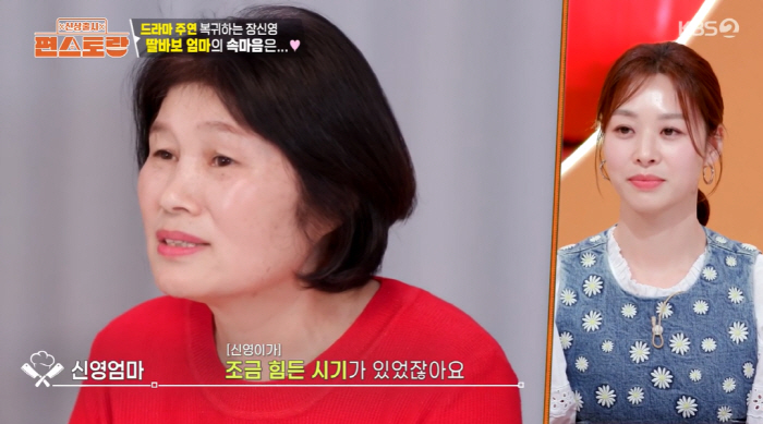 장신영 母, '사위 강경준 불륜'에 심경 