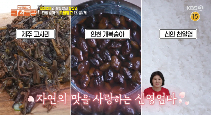장신영 母, '사위 강경준 불륜'에 심경 "딸, 집에 갇혀 살아..마음 …