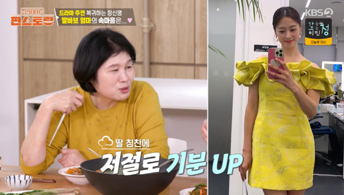 장신영 母, '사위 강경준 불륜'에 심경 "딸, 집에 갇혀 살아..마음 …