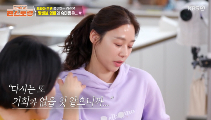 장신영 母, '사위 강경준 불륜'에 심경 "딸, 집에 갇혀 살아..마음 …