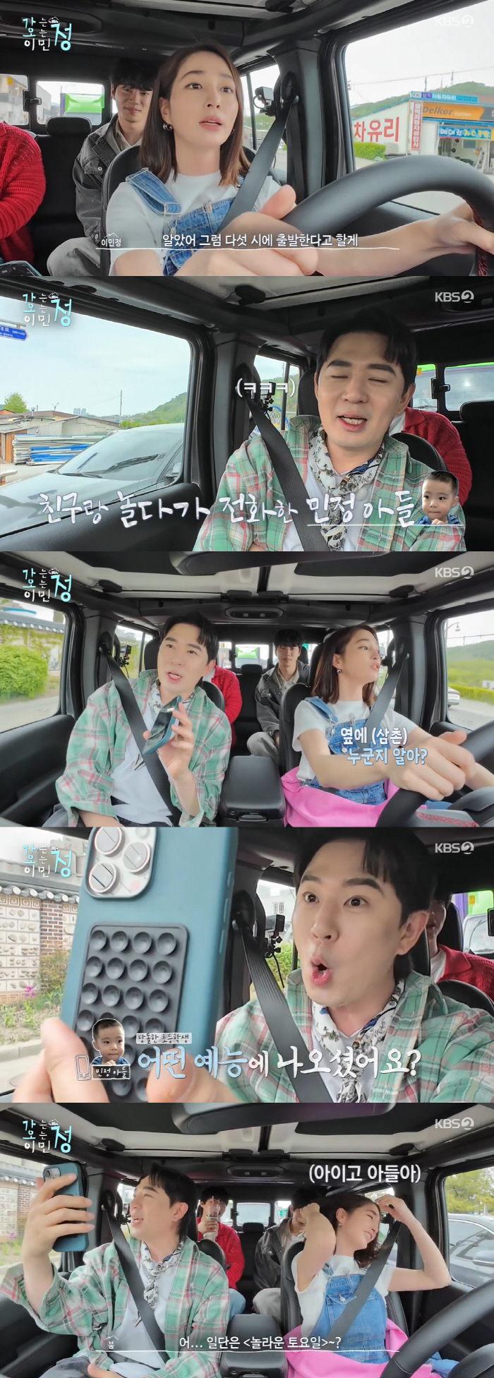 붐, '이병헌♥이민정' 아들에게 인지도 대굴욕 "누구세요?" ('가오정'…