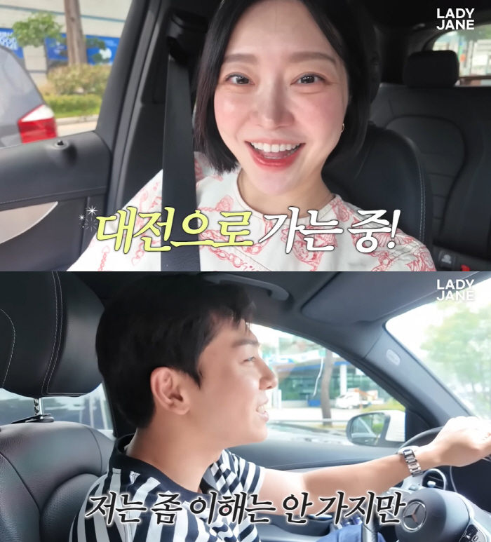 레이디제인, 만삭인데 빵 사러 대전行..임현태♥ 