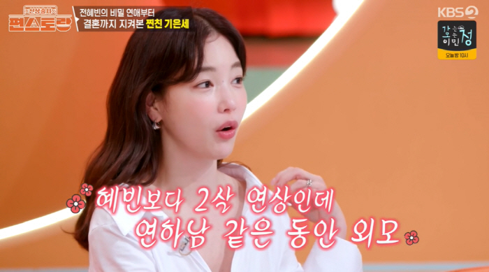 "아이돌처럼 잘생긴 치과의사" 전혜빈♥ 남편, 붐·기은세 극찬한 실물 증…