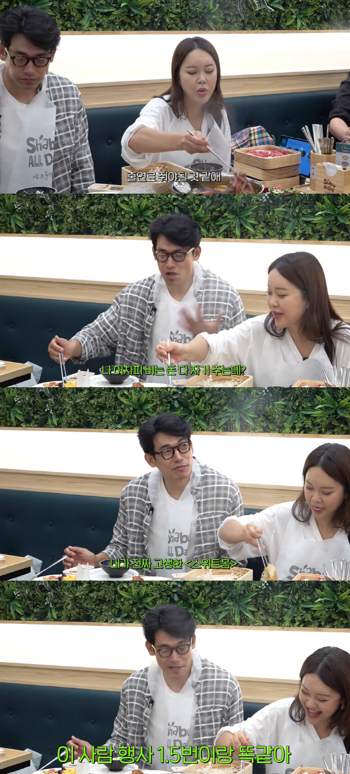 정석원, 백지영♥과 수입 격차에 현타 "드라마 출연료=아내 행사비 1.5…