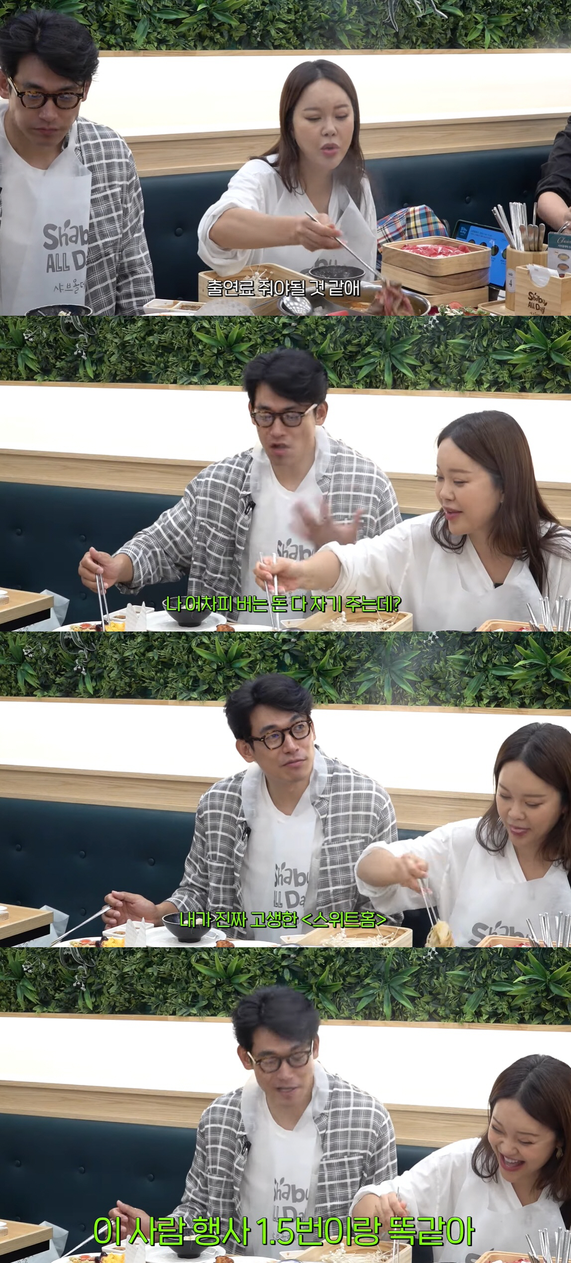 정석원, 백지영♥과 수입 격차에 현타 "드라마 출연료=아내 행사비 1.5…