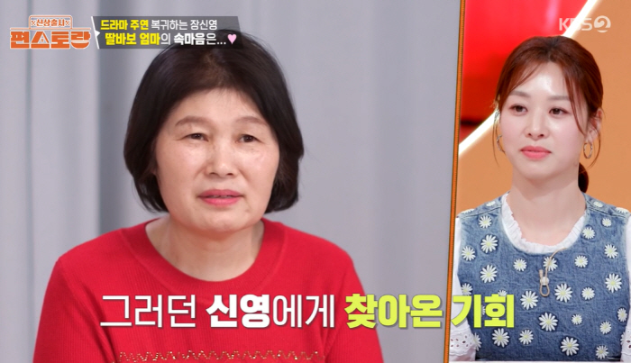 '사위 강경준 불륜'에 장신영 친정母 분통 "딸, 집에 갇혀 살아...뻔…