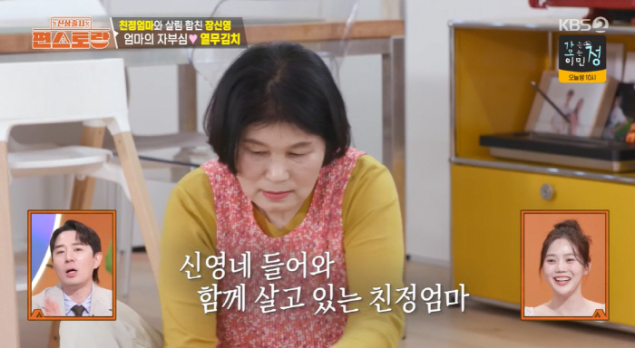 '사위 강경준 불륜'에 장신영 친정母 분통 "딸, 집에 갇혀 살아...뻔…
