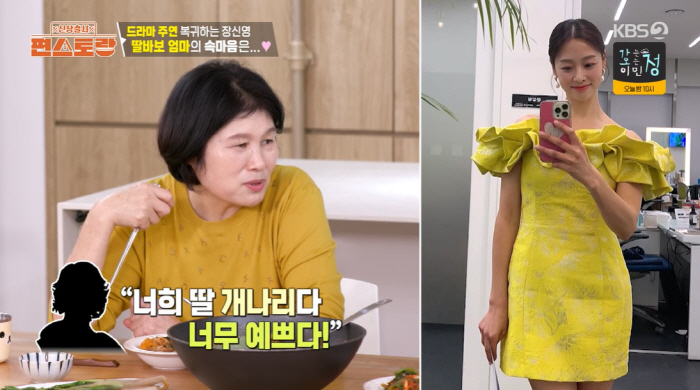 '사위 강경준 불륜'에 장신영 친정母 분통 "딸, 집에 갇혀 살아...뻔…