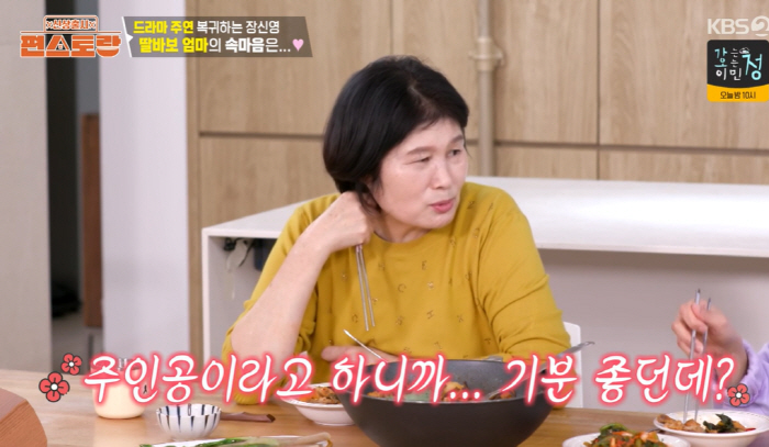 '사위 강경준 불륜'에 장신영 친정母 분통 "딸, 집에 갇혀 살아...뻔…