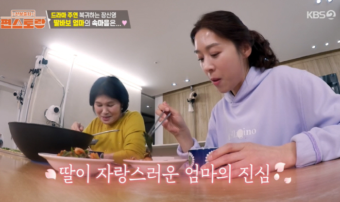 '사위 강경준 불륜'에 장신영 친정母 분통 "딸, 집에 갇혀 살아...뻔…