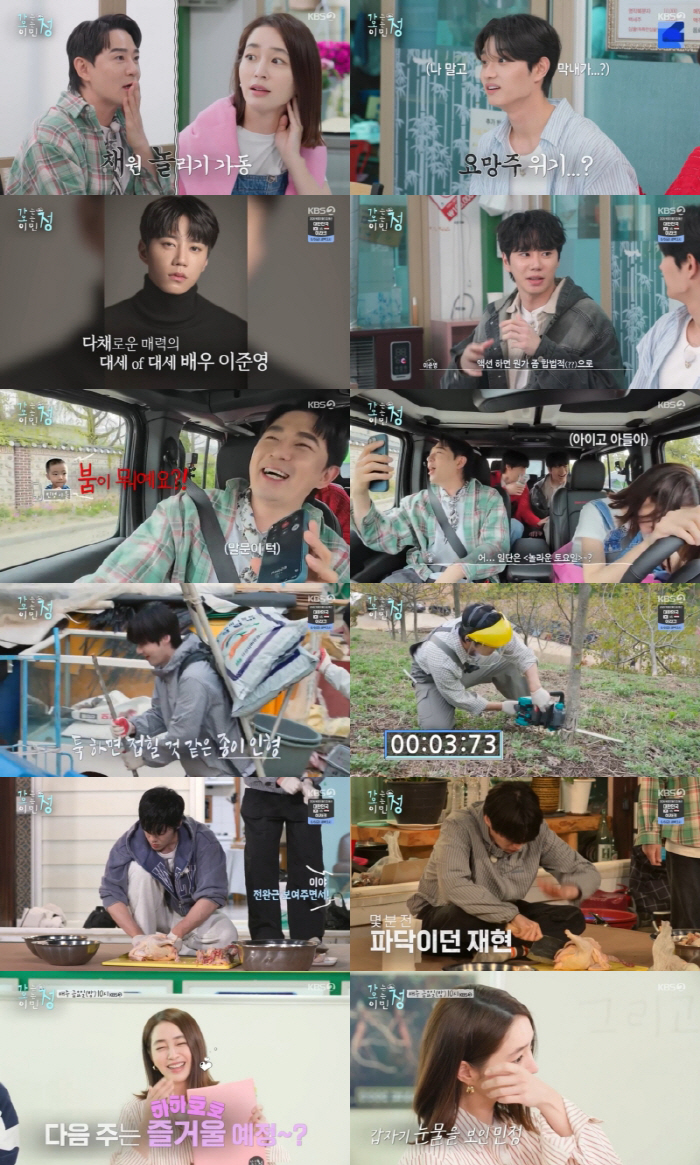 붐, 이민정 子에 인지도 대굴욕…"누구세요?"(가오정)