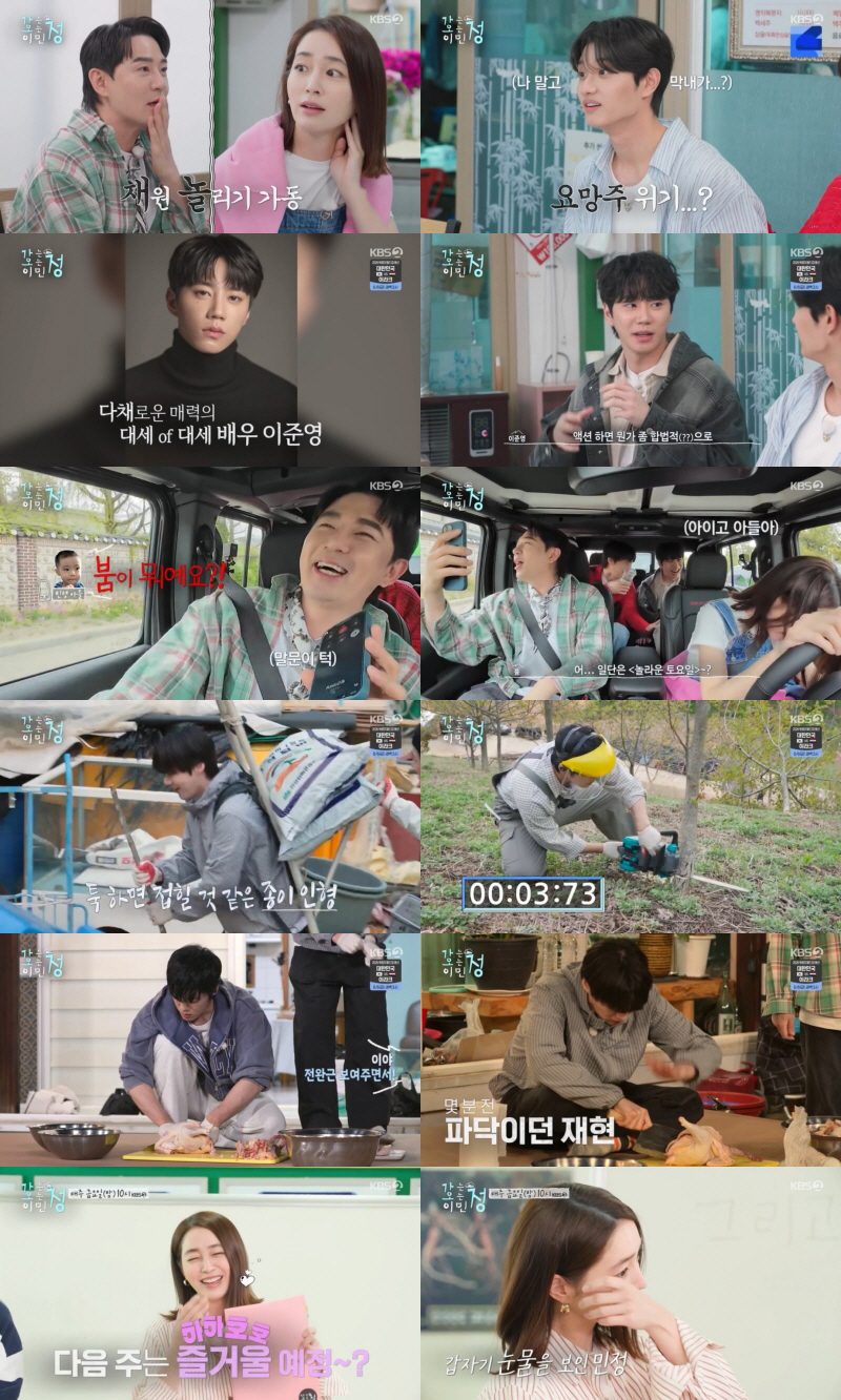 붐, 이민정 子에 인지도 대굴욕…"누구세요?"(가오정)