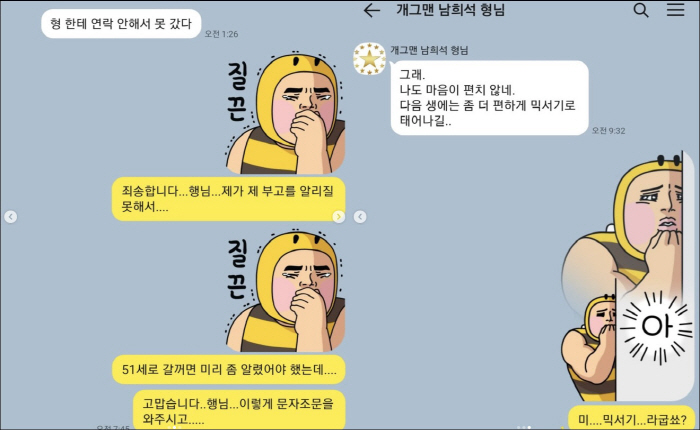 박준형, '51세 사망' 가짜뉴스에 충격…남희석도 "연락 안 해서 조문 …