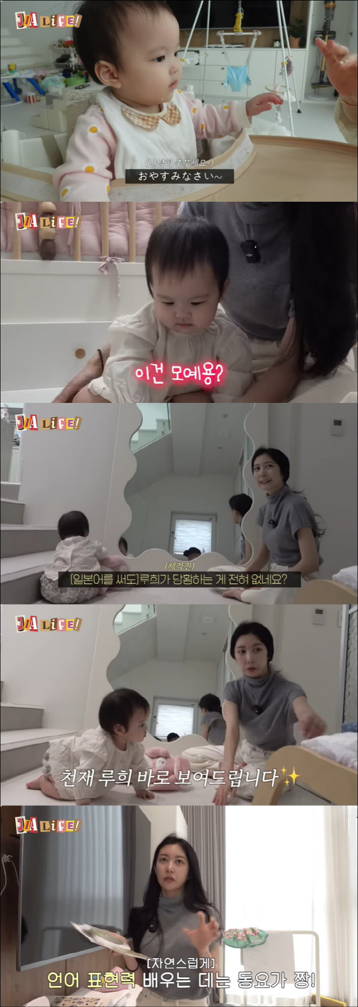 '이지훈♥' 아야네, 9개월 딸에 벌써 2개국어 교육…일본어 알아듣는 딸…