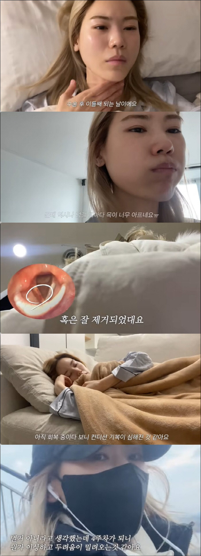 씨야 김연지, 안타까운 투병 근황 "한 달 넘게 목소리 못 내"