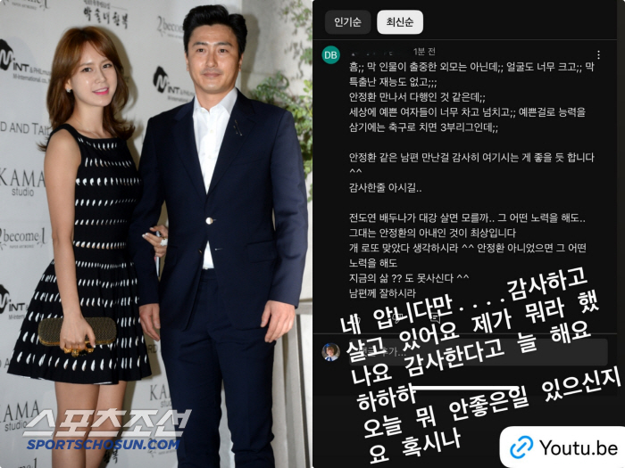 이혜원, 외모 악플에 품격있는 대응 