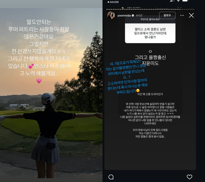 '15살 연상 사업가♥' 소희 "남편, 업소서 만났냐고? 말도 안돼, 법…