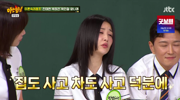 박하선 