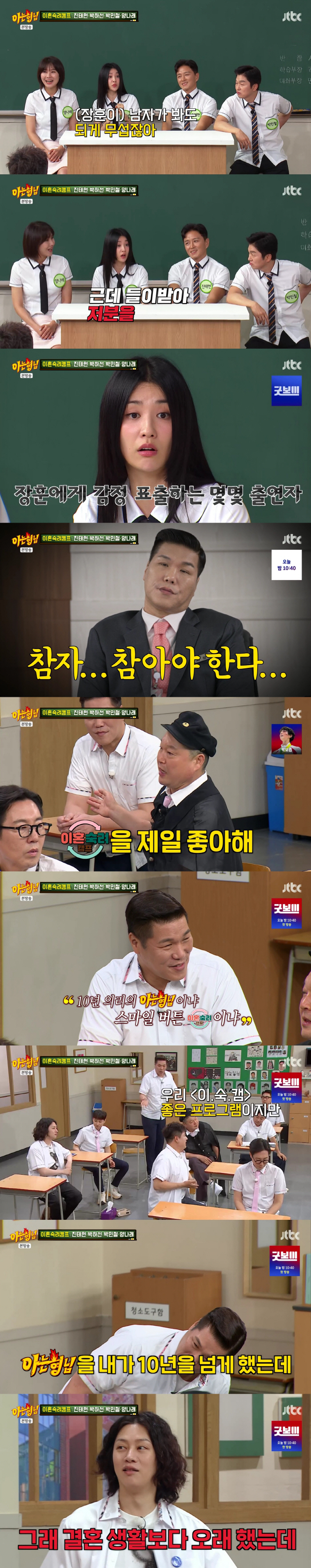 '3년만 이혼' 서장훈, "결혼생활보다 '아형' 더 오래해" 김희철 돌직…