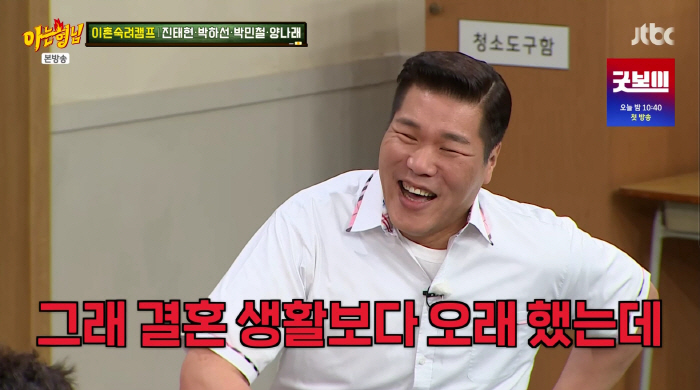 '3년만 이혼' 서장훈, 