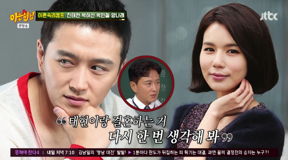 진태현 “♥박시은과 결혼, 주변에서 다 반대..예민한 내 탓이었다"('아…