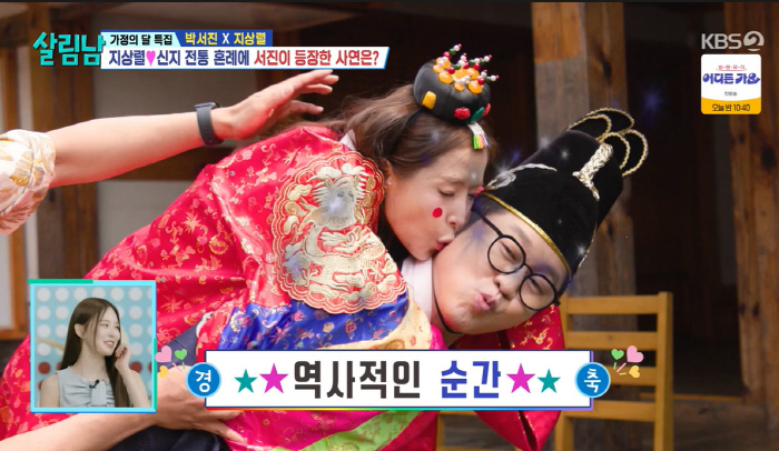 신지, 지상렬에 진짜 뽀뽀한 이유 