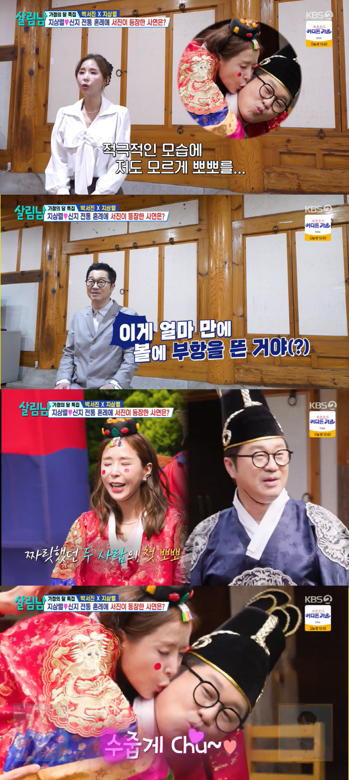 신지, 지상렬에 진짜 뽀뽀한 이유 "달라보여..나도 모르게"