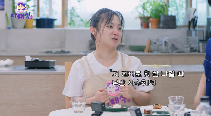 박나래, 박보검 약속 지켰다..바쁜 스케줄에도 '굿보이' 본방사수 "아우…