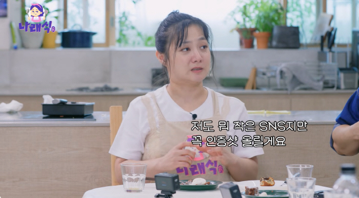 박나래, 박보검 약속 지켰다..바쁜 스케줄에도 '굿보이' 본방사수 "아우…