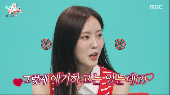 효민, ♥서울대 금융맨 ‘내 스타일’…