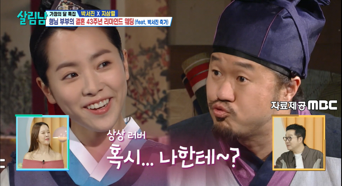 "한지민 언니가 더 예뻐" 얼굴 공개...지상렬이 터뜨린 결혼식 비화