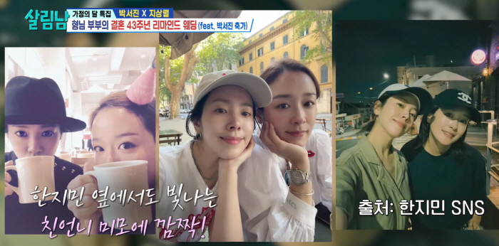 "한지민 언니가 더 예뻐" 얼굴 공개...지상렬이 터뜨린 결혼식 비화