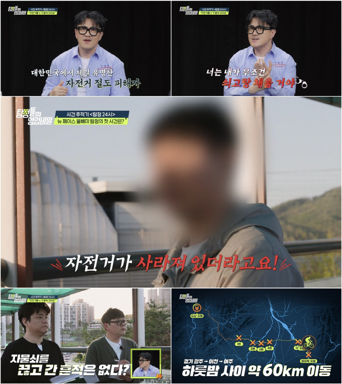 데프콘, 1100만원 자전거 2대 도난..."무조건 쇠고랑 채울거야" (…
