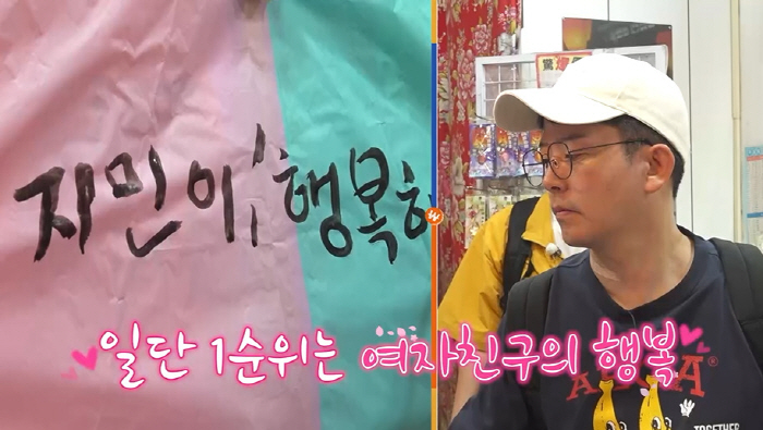 '김준호♥' 김지민, 결혼식 전부터  "우리 애기 낳고 싶어" 농도 짙은 메시지에 '깜짝'(독박투어4)[SC리뷰]