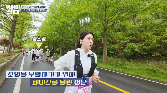 첫도전에 쓰러졌던 율희, 새 미션에선 여유 "지구력 뛰어난 것 같다" 극…