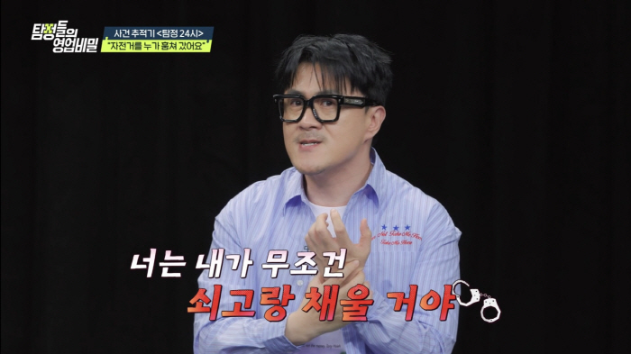 데프콘, 1100만원 자전거 도난…"넌 내가 무조건 쇠고랑 채울거야" 大…