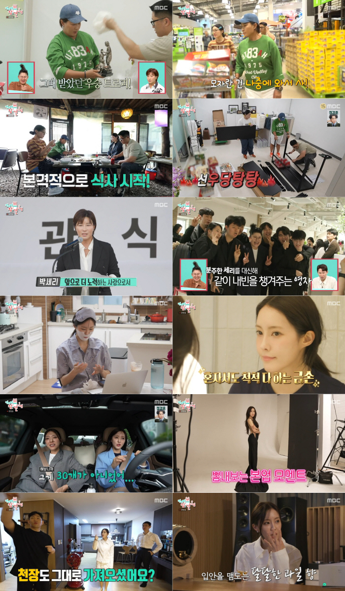 '금융맨♥' 효민, 결혼한지 두달 지났는데…아직도 남편과 '각집 생활'하…