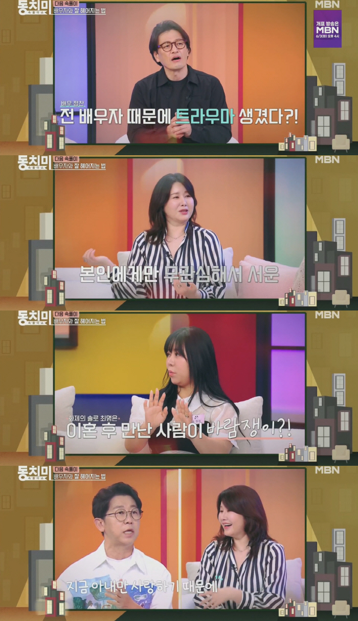 ‘나솔’ 10기 정숙, 바람 현장 직접 목격..“생생하게 다 봤다”