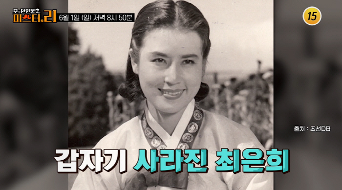 “北 별장서 호화 생활”..최은희 납북 비화→김지미 신내림설