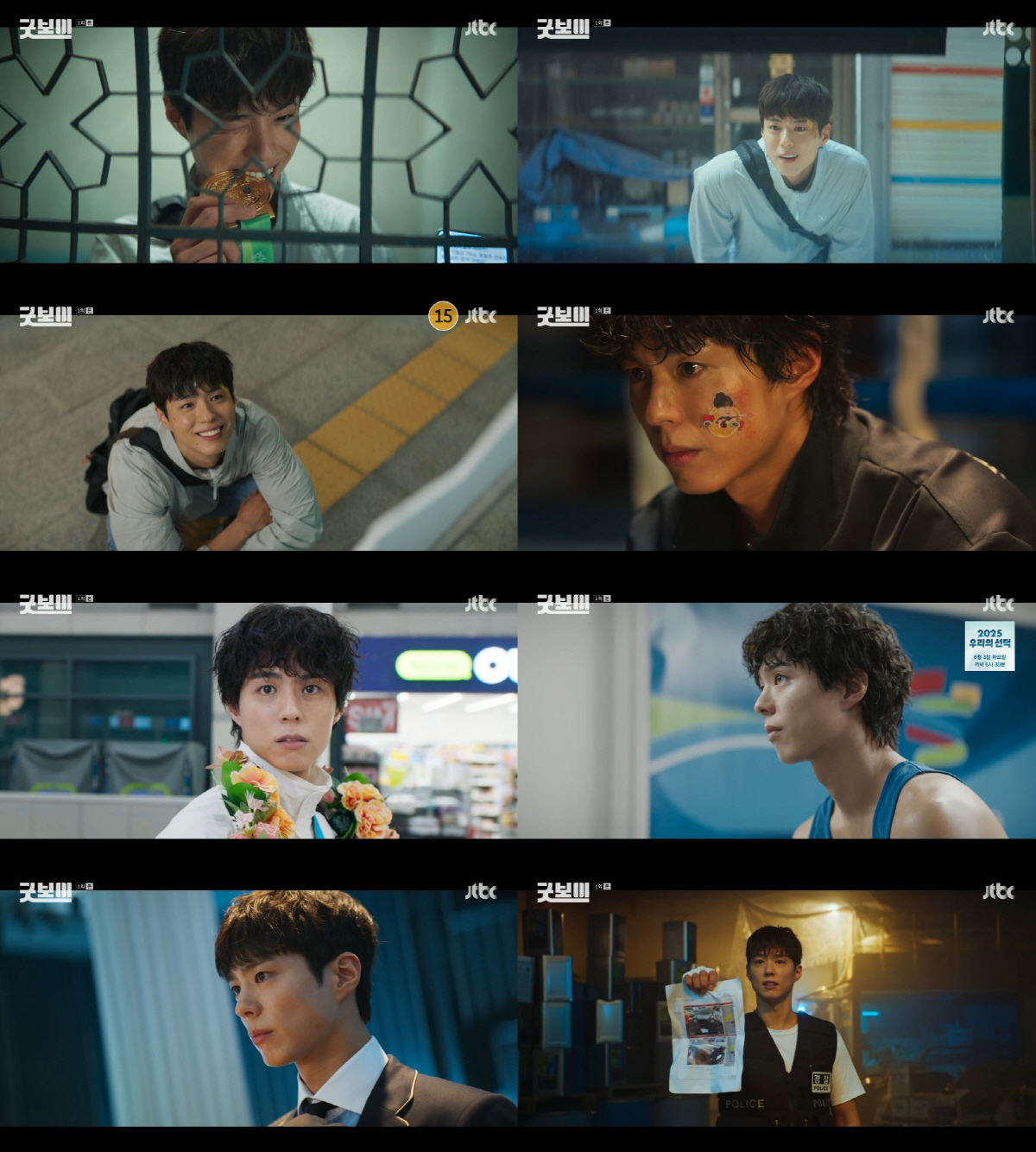 [SC줌人] 2025년=박보검의 해 맞네..'폭싹' 양관식→'굿보이' 윤…