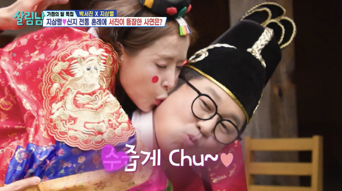 신지, ♥지상렬에 볼 뽀뽀 '핑크빛'...절친 백지영 깜짝 "적극적으로 …